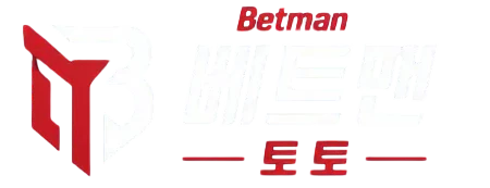 Betman 토토